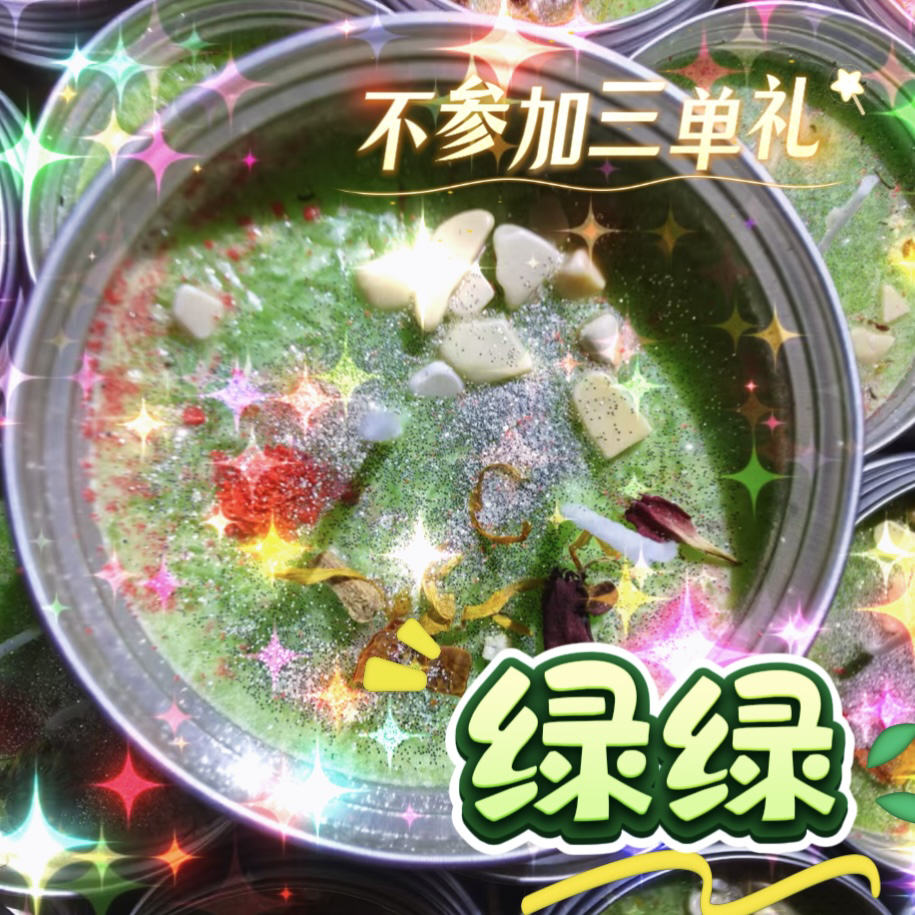 4个绿绿绿云蜡烛