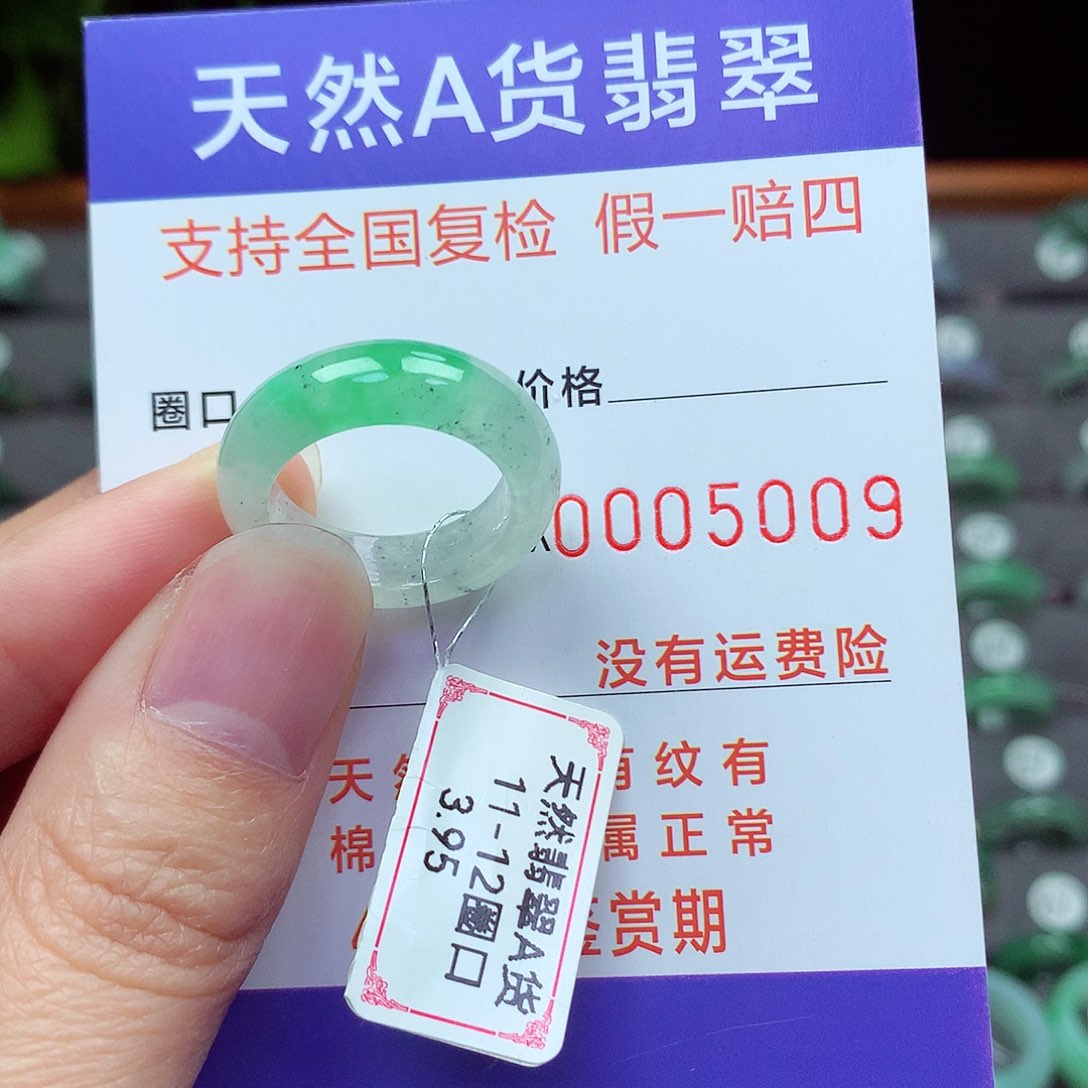 未镶嵌戒指翡翠11-12号