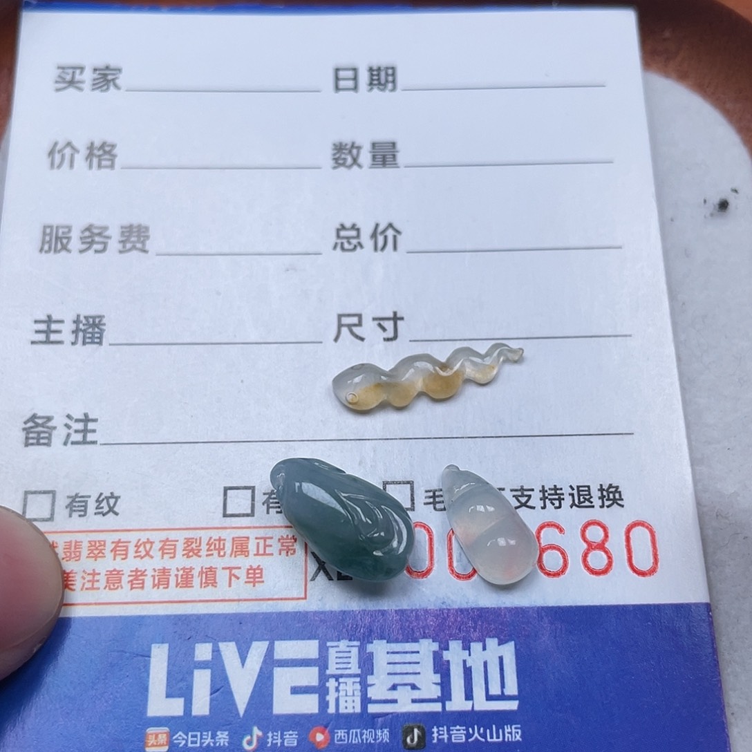 翡翠散珠天然翡翠3件
