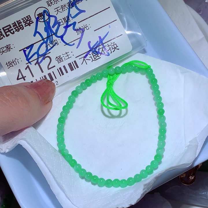 维***能翡翠未镶嵌颈饰这