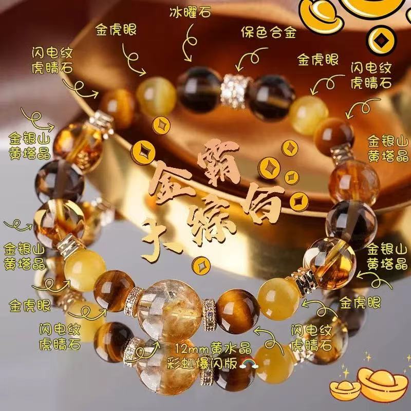 TX836-金霸大综合天然黄塔晶手串【木木】