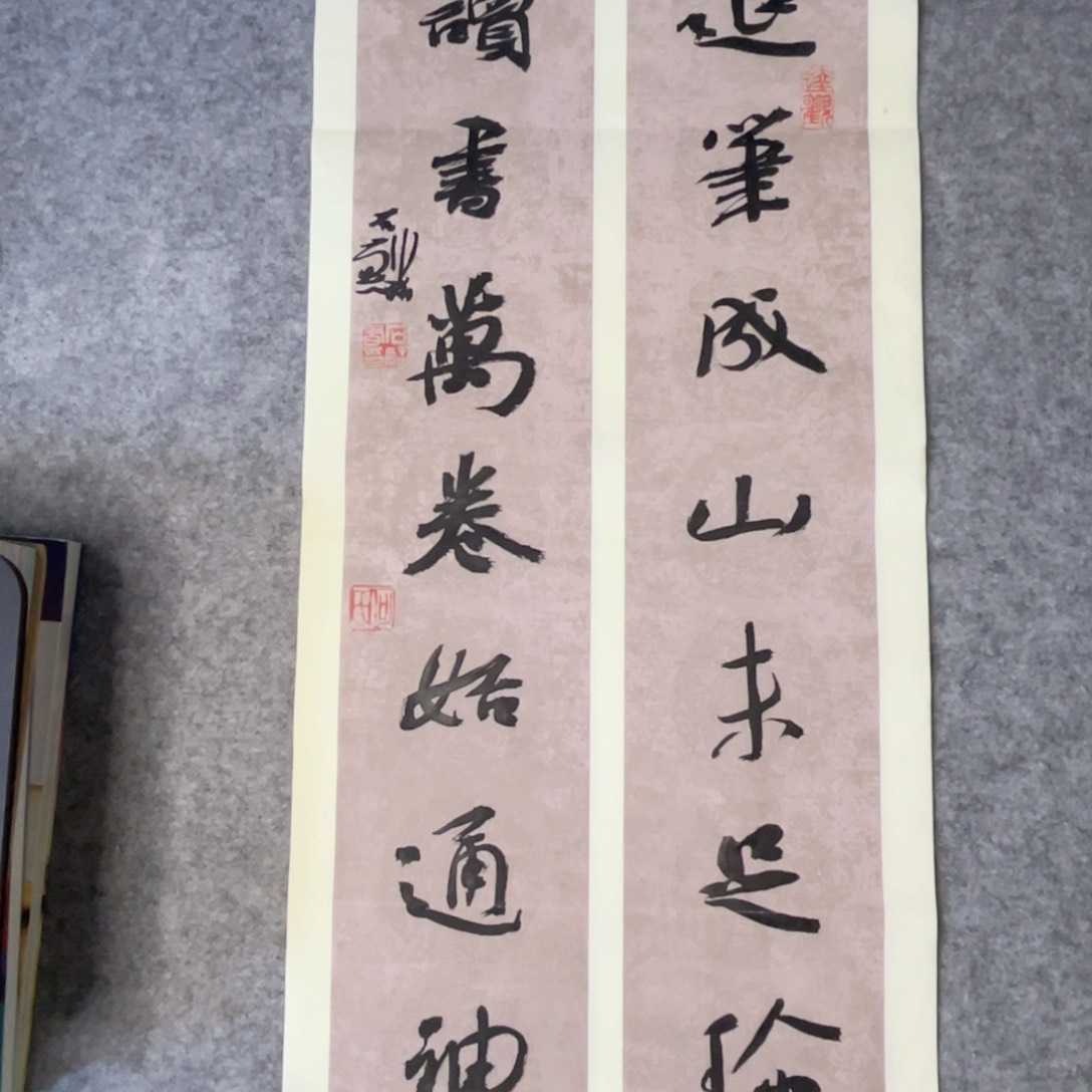 书法꧁****69×27.5公分文房对联