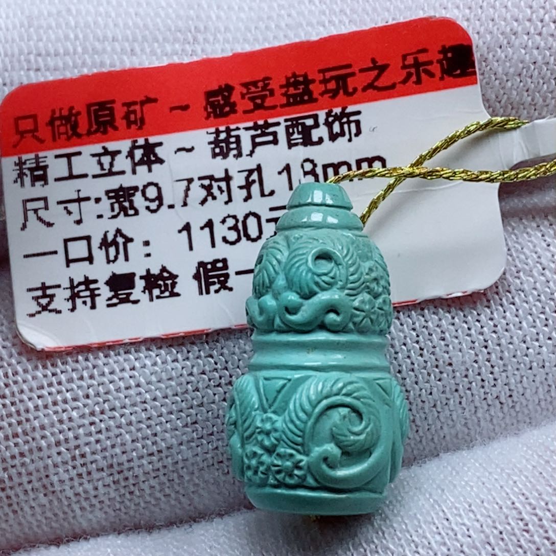 未镶嵌绿松石珠宝奇石