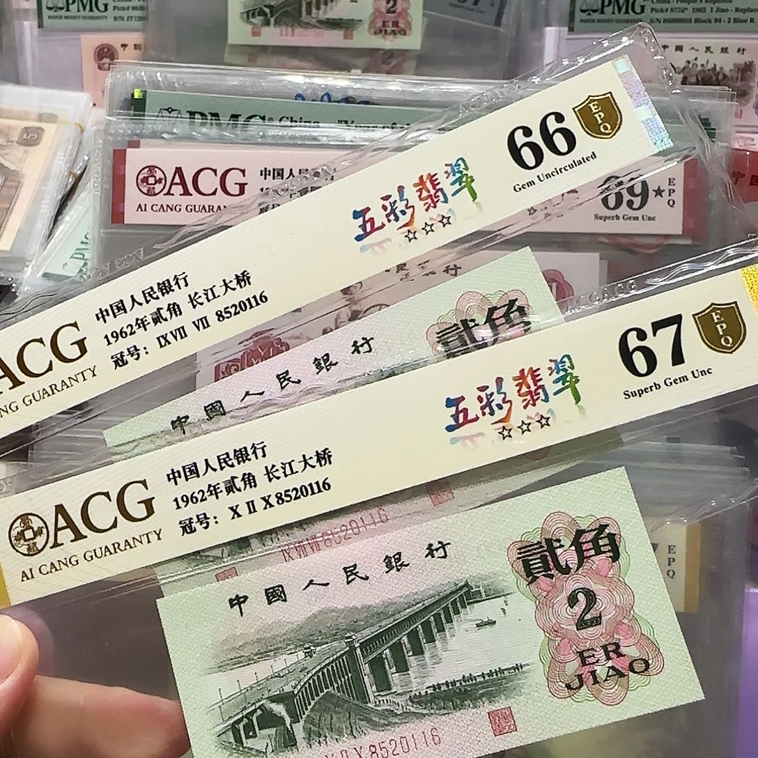 纸8520116。。。全同号金盾