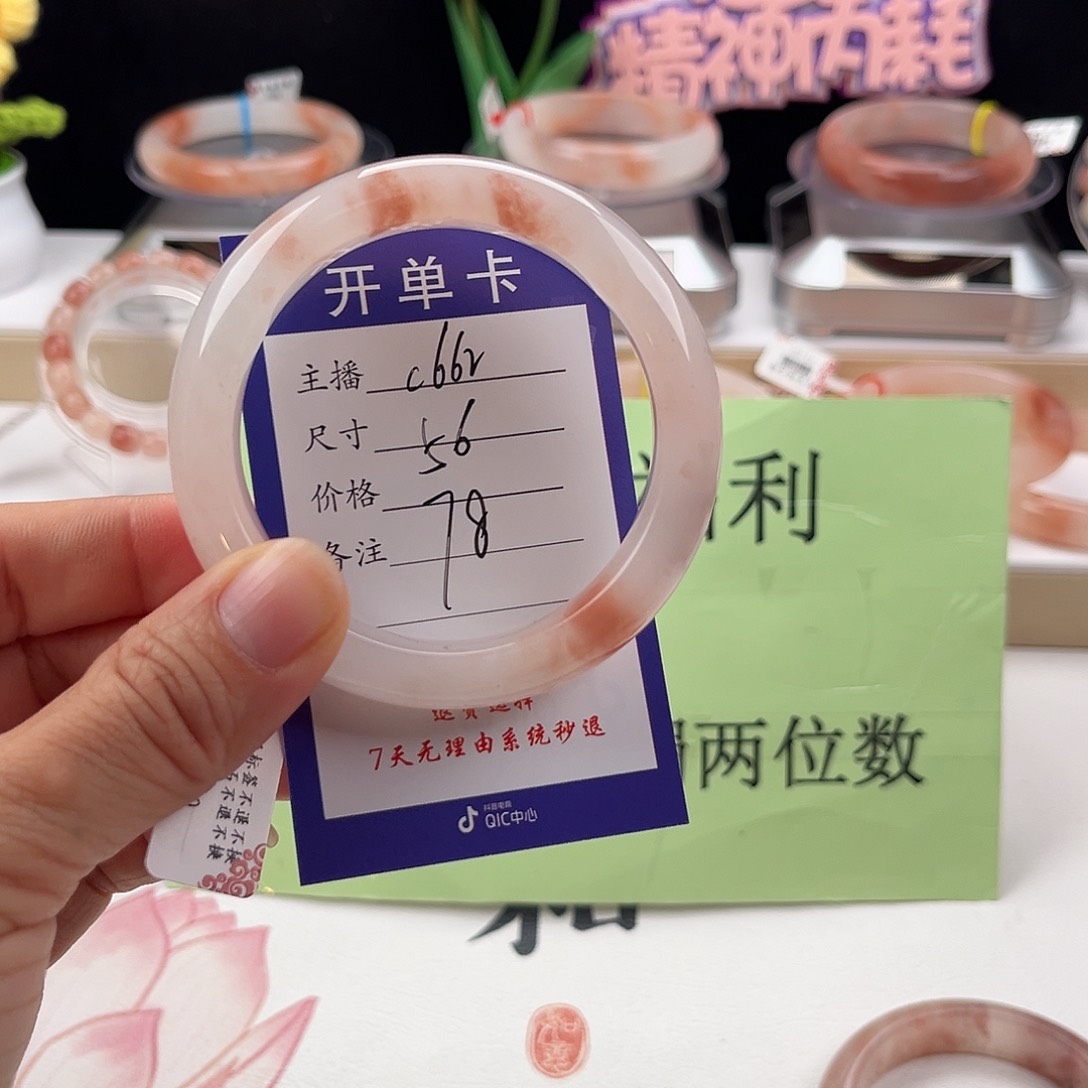 石英质玉手镯未镶嵌