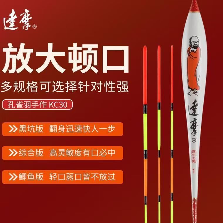 KC30孔雀羽鲫鱼漂综合漂鲫鱼黑坑专用鲤鱼浮漂