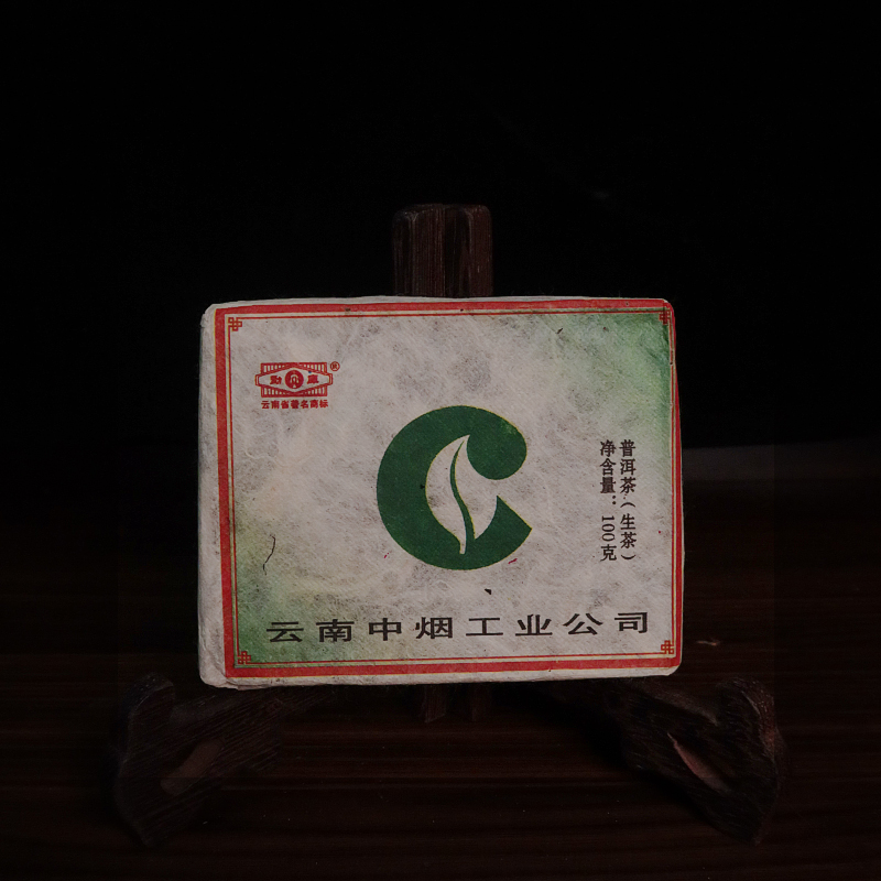 2009年勐库戎氏冰岛小砖生茶 100克 长期老茶砖茶 茶厂包装生产