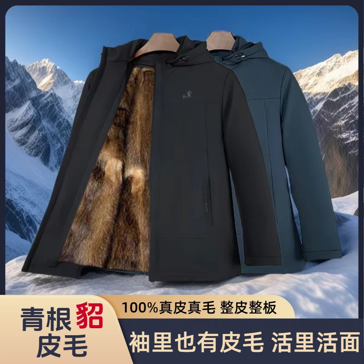 派克服男款冬季新款貂毛内胆可拆卸短款皮毛一体男装加厚皮草外套