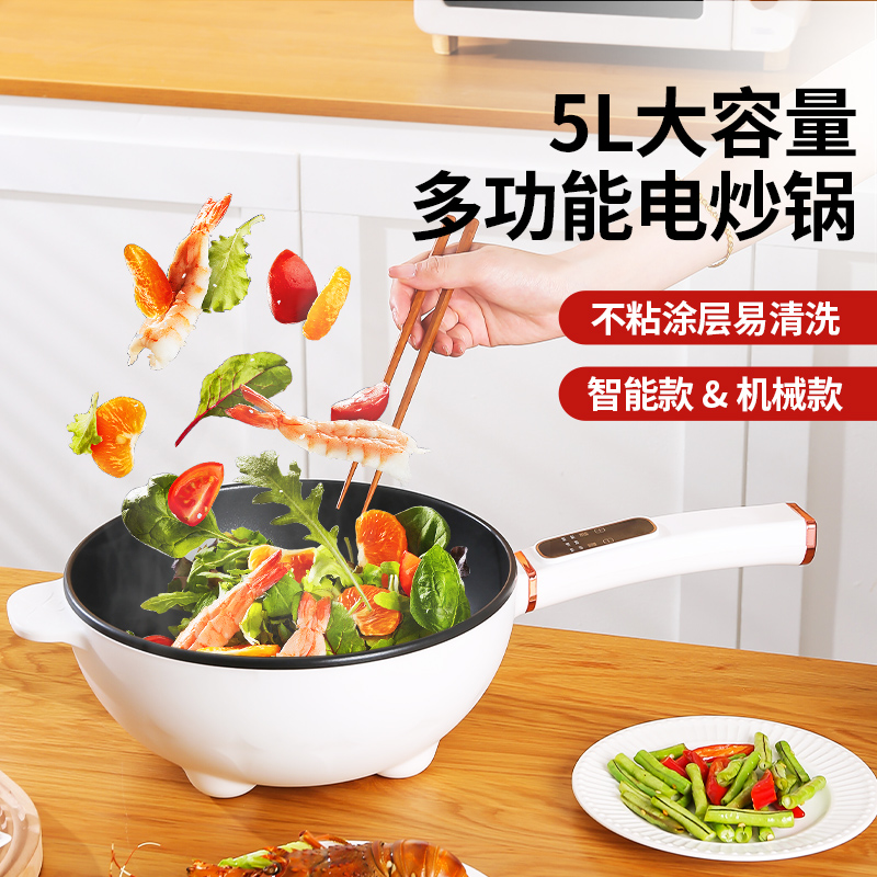 电炒锅不粘锅电煮锅多功能蒸煮家用电火锅学生宿舍锅煮面锅一体锅