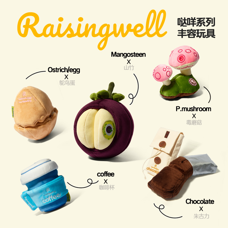 Raisingwell新款猫狗宠物玩具哒咩系列嗅闻藏食毛绒猫咪玩具