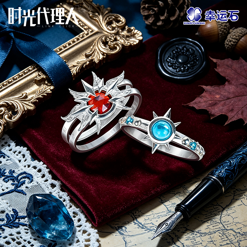 时光代理人Live限定联名动漫周边戒指幸运石正版 陆光 vein周边