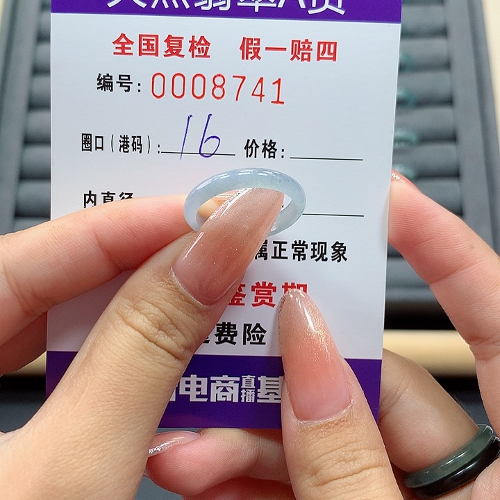 翡翠戒指未镶嵌8741
