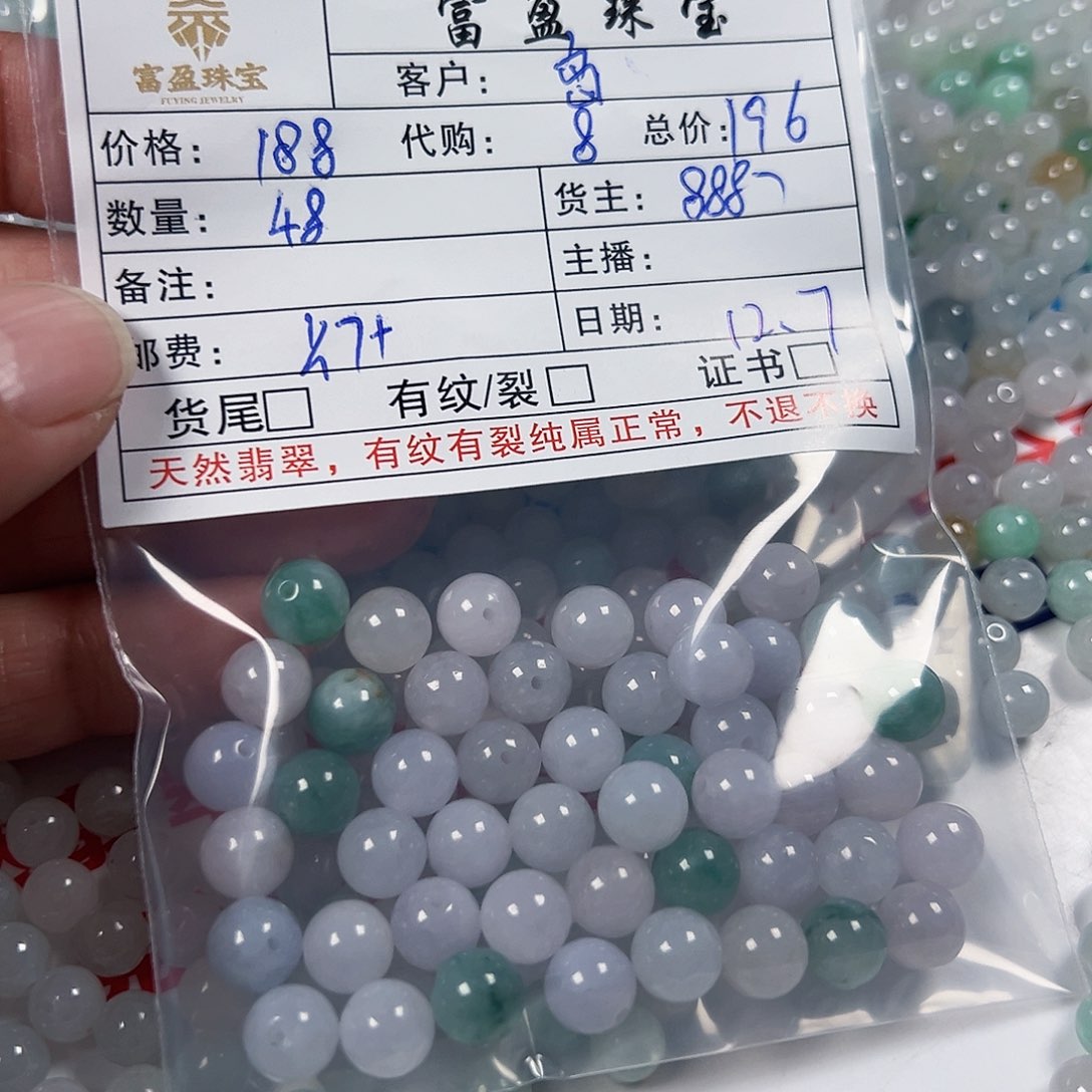 岛***客翡翠未镶嵌手链翡翠散珠