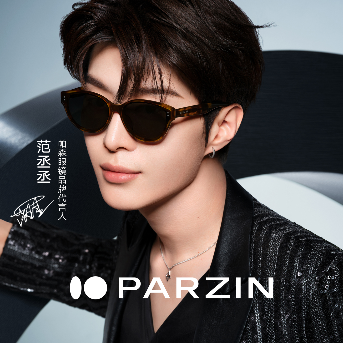 【范丞丞同款焦点镜】帕森太阳镜女26年新品猫眼防晒墨镜男PZ7835