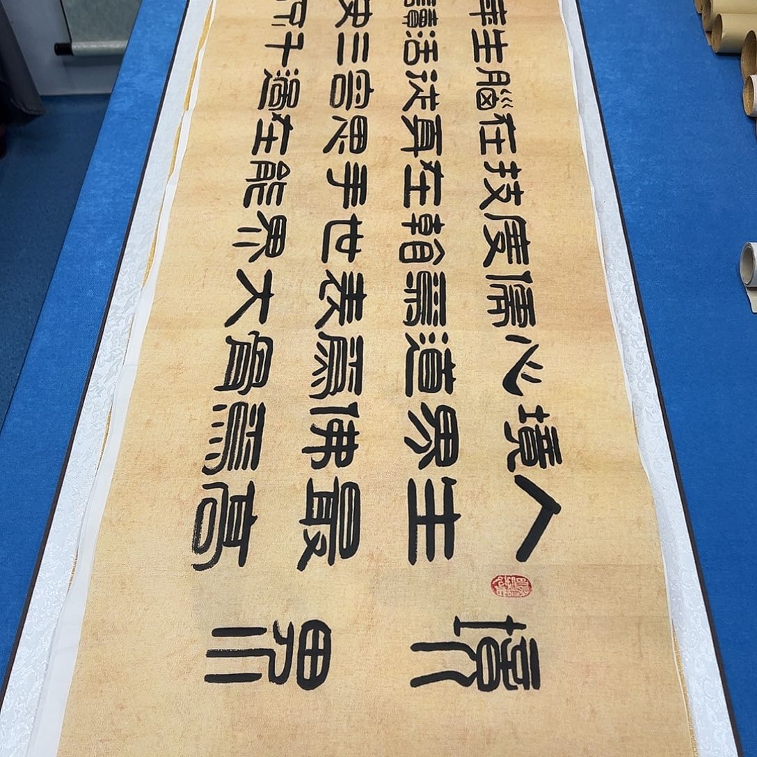 书法纯手写 180✖️48 刘悦