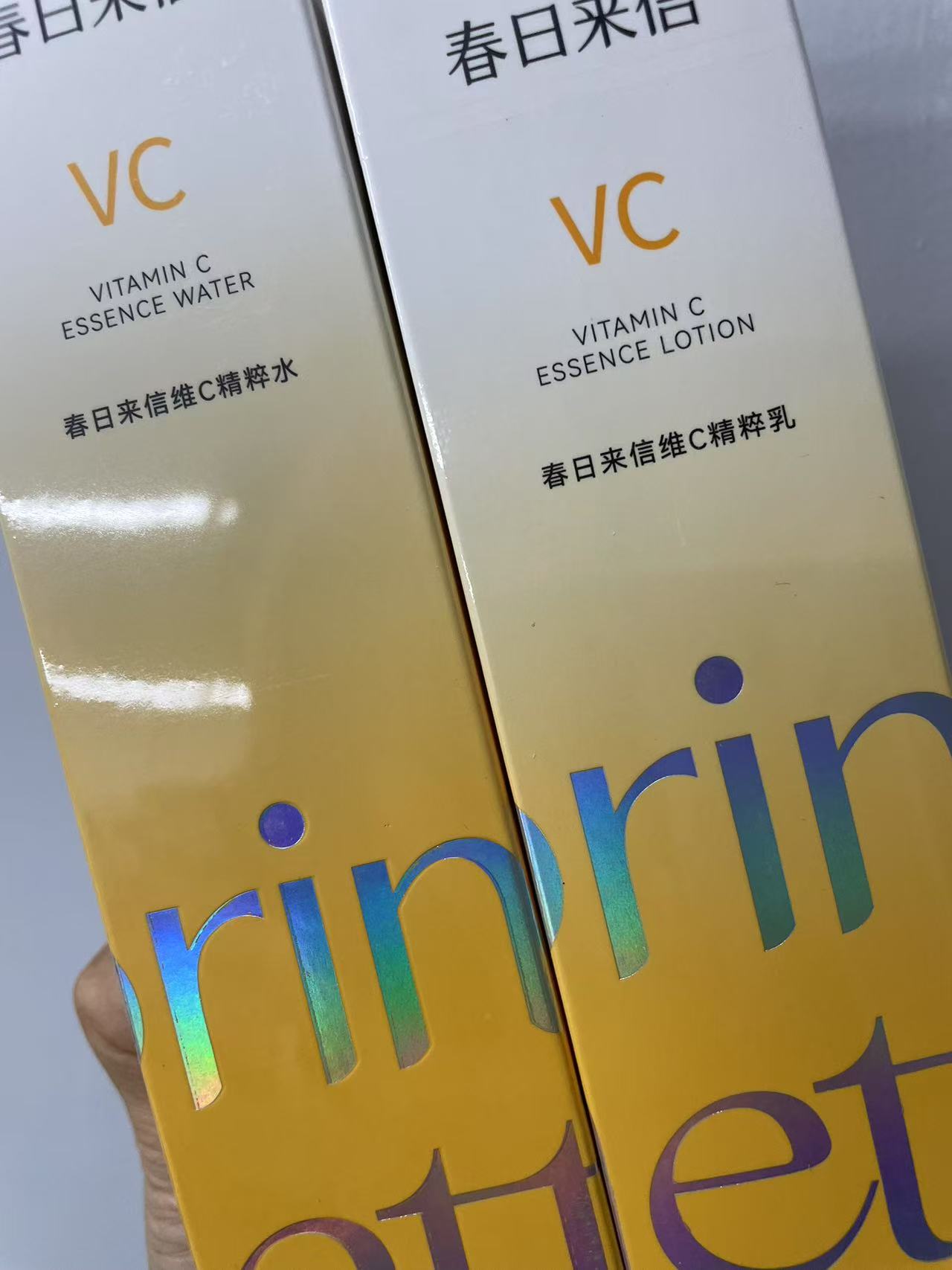 维C精粹水+乳一套