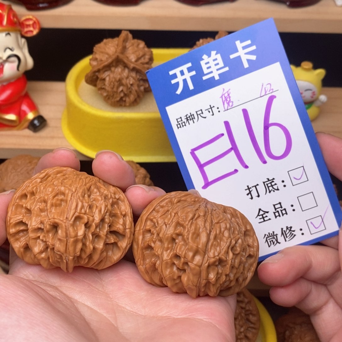 文玩核桃把件磨盘43