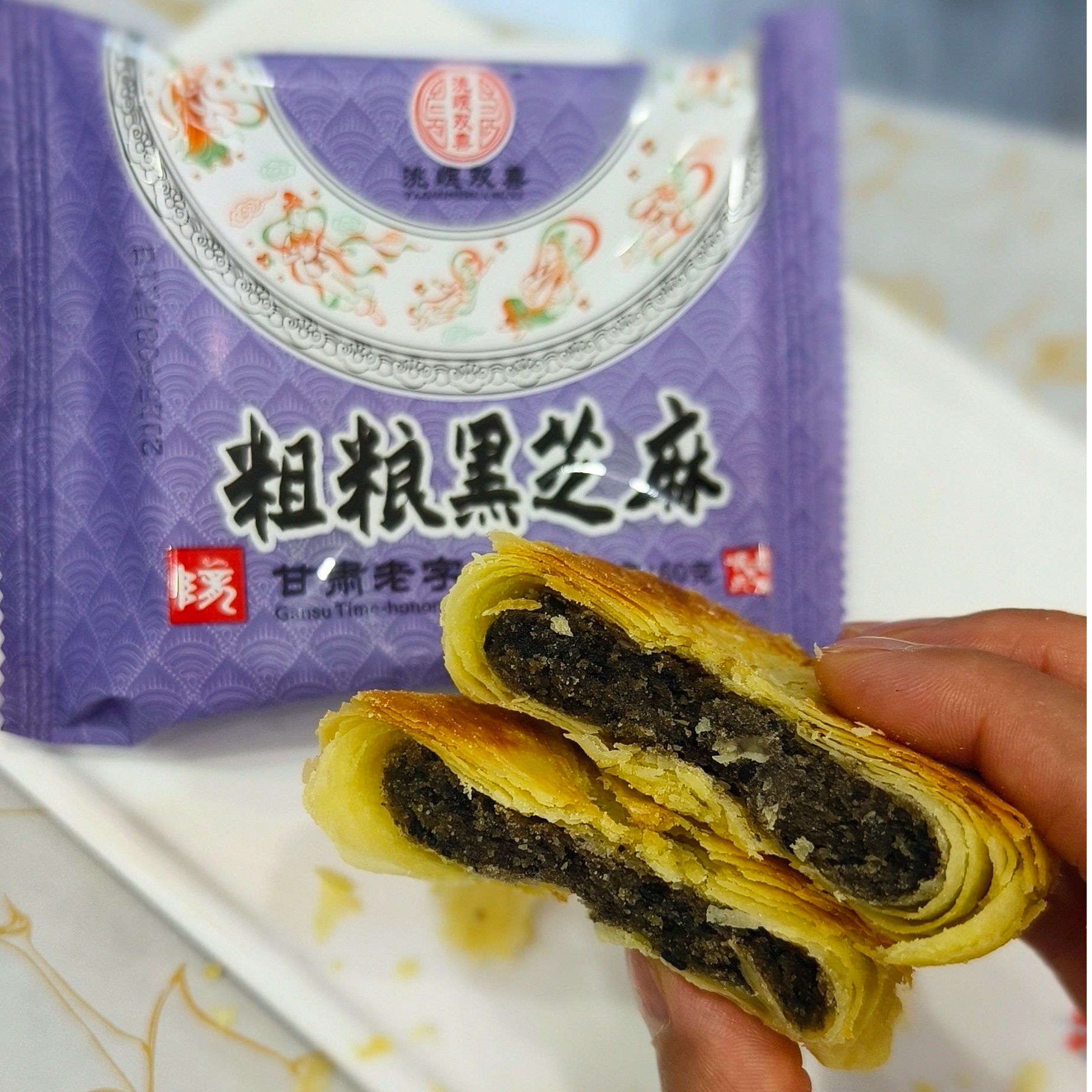 甘肃岷县酥皮传统糕点多口味可选16枚包邮