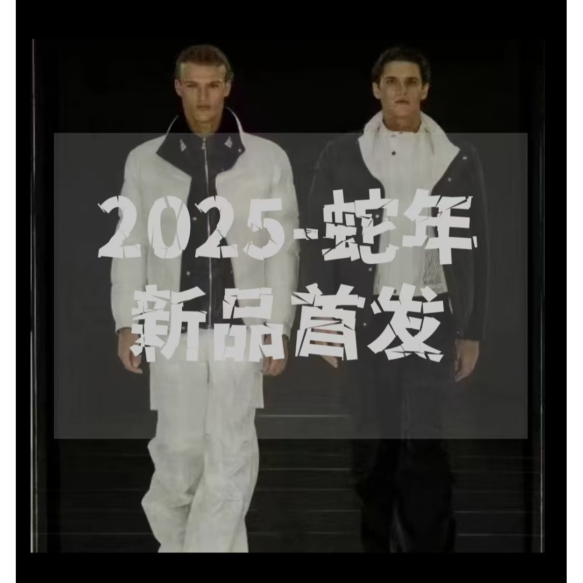 【晨林专属-15号链接】7082新款秋冬男士冲锋棉服轻奢潮流设计师