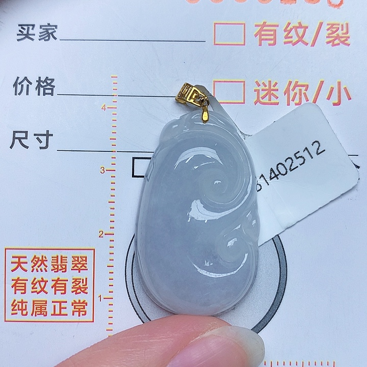 翡翠颈饰18K金镶嵌如意