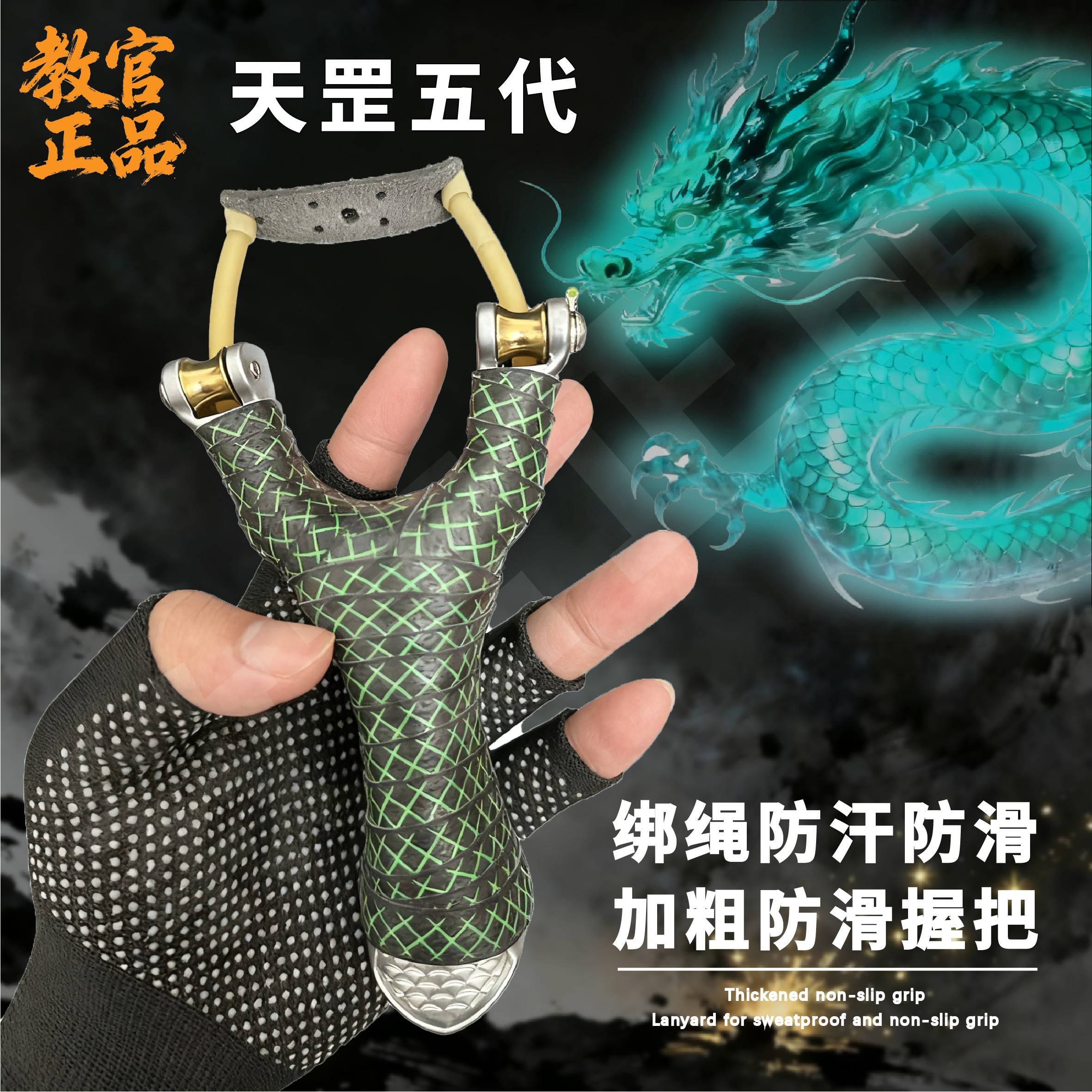 【大力专属】青龙天罡滑轮速射弹弓竞技体育成人高精度户外运动玩具