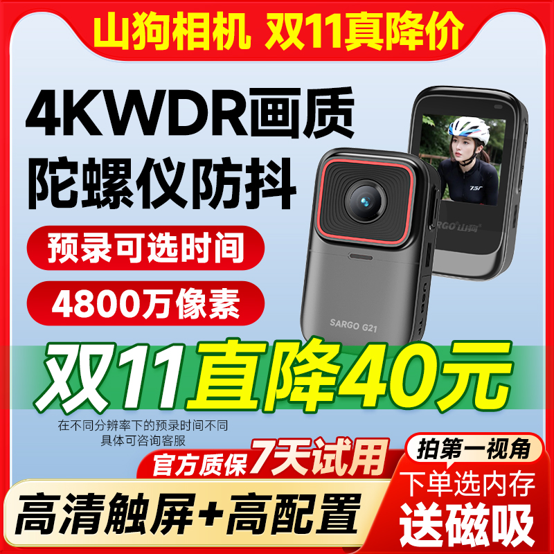 山狗G21拇指运动相机钓鱼摩托车记录仪4K超清防抖防水挂胸前随身