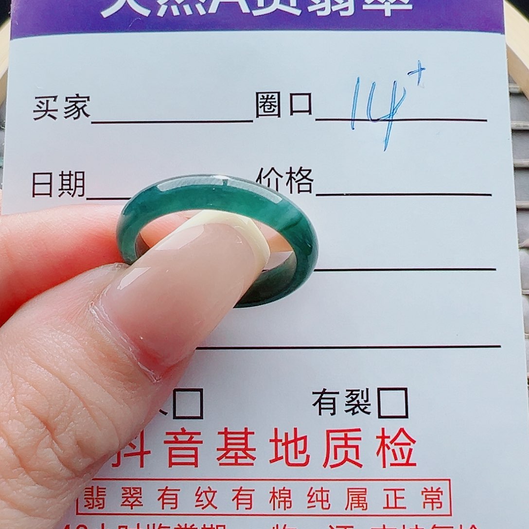 未镶嵌戒指翡翠戒圈