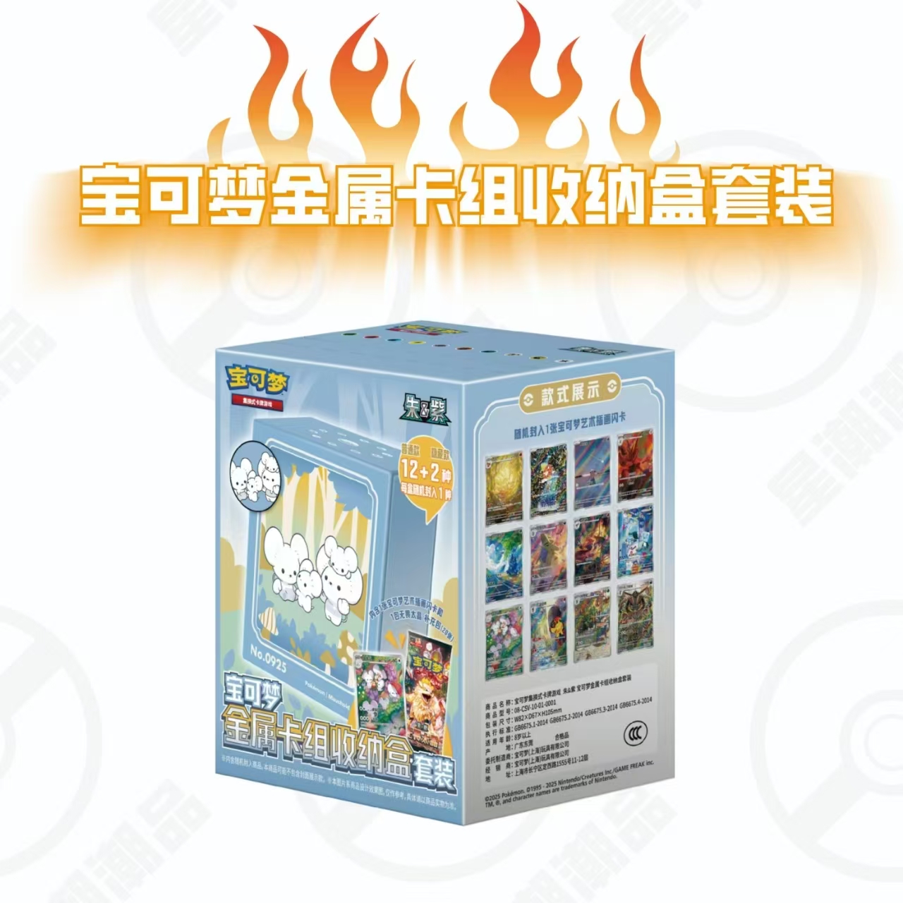 【代拆】-【宝可梦】-【金属卡组收纳盒套装】