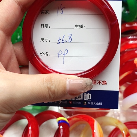 【闪购商品】手镯玛瑙/玉髓未镶嵌15 