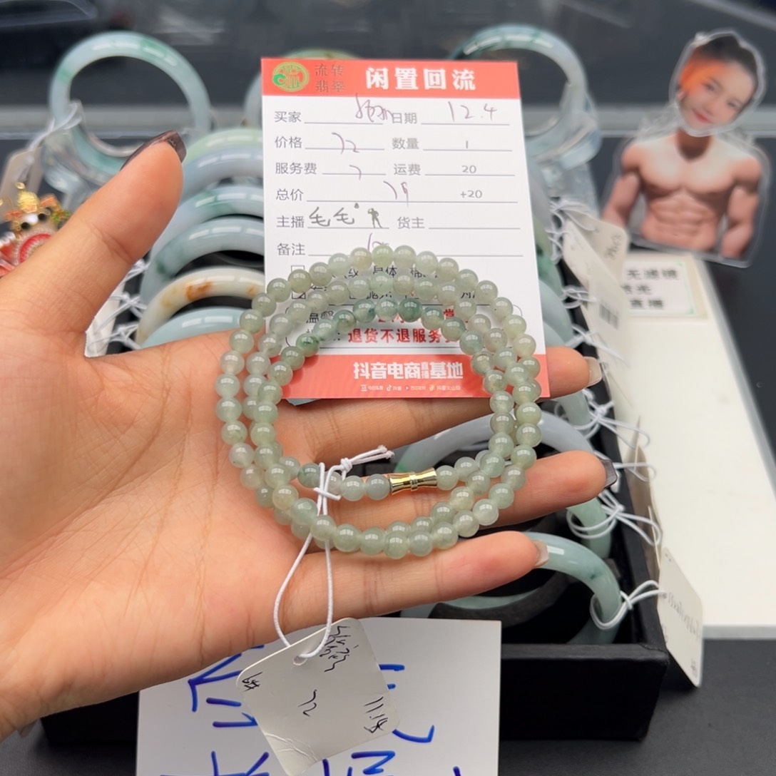 未镶嵌手链翡翠A****娜