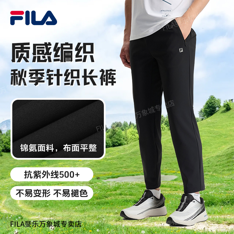 FILA斐乐男士【速干防晒长裤】秋冬新款休闲运动裤A11M531608F
