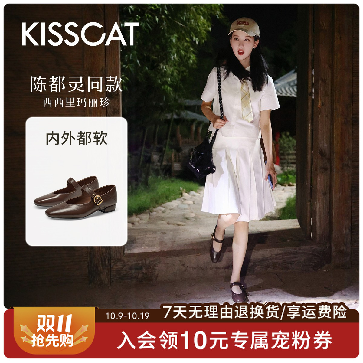 陈都灵款接吻猫玛丽珍【西西里】流光风舒适秋两穿不累脚KA65514-11