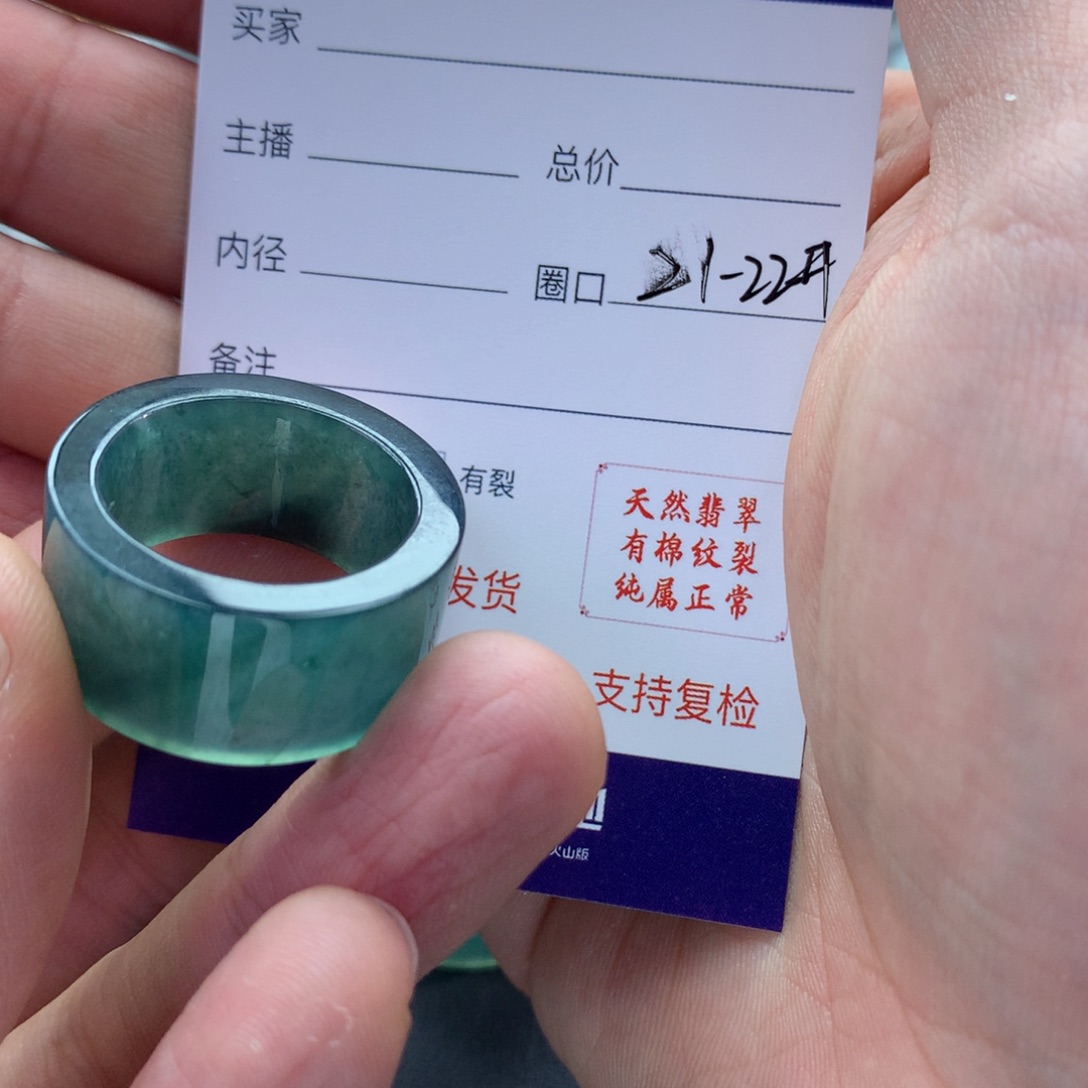 翡翠戒指未镶嵌土***肉翡翠