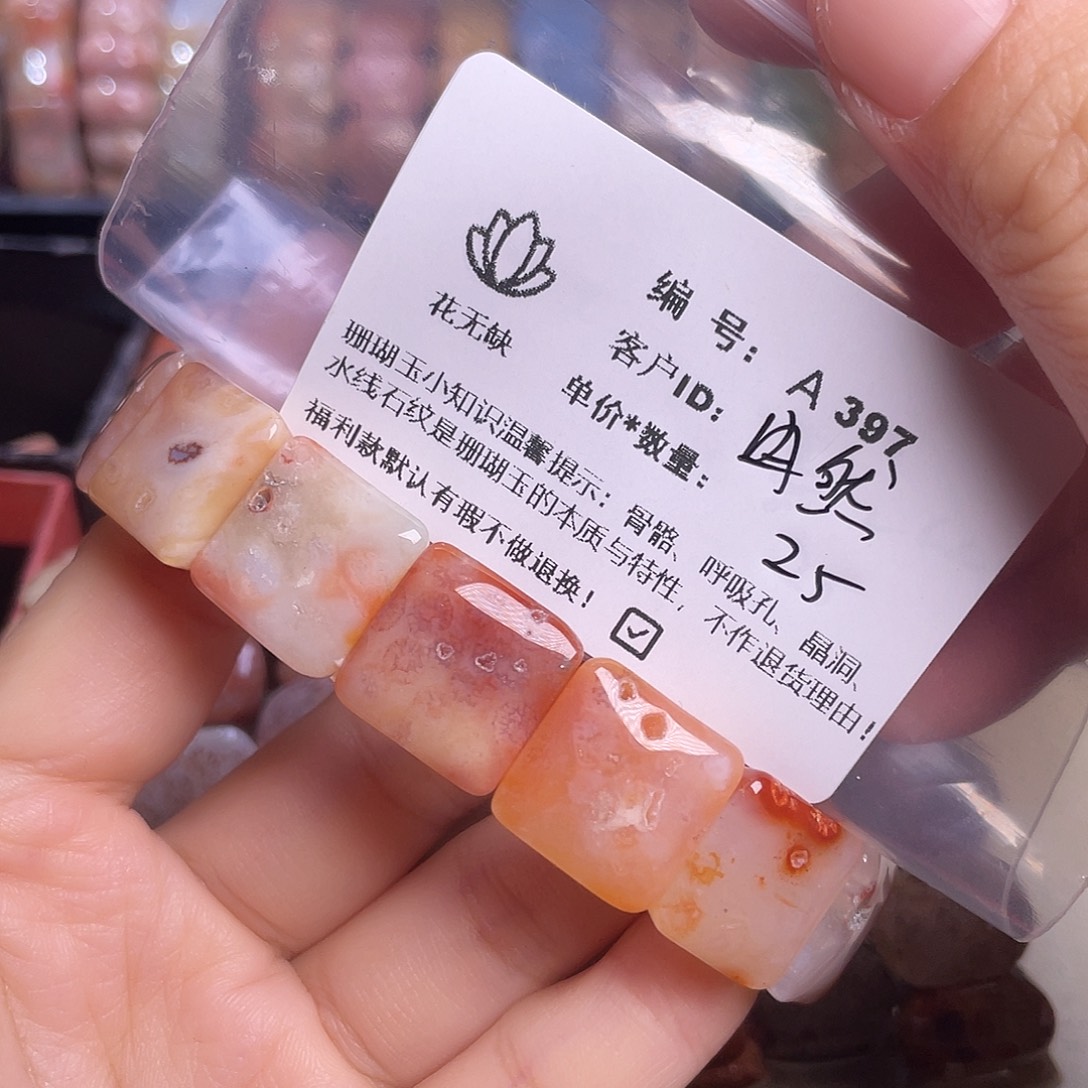 冉***然硅化玉未镶嵌55-60圈