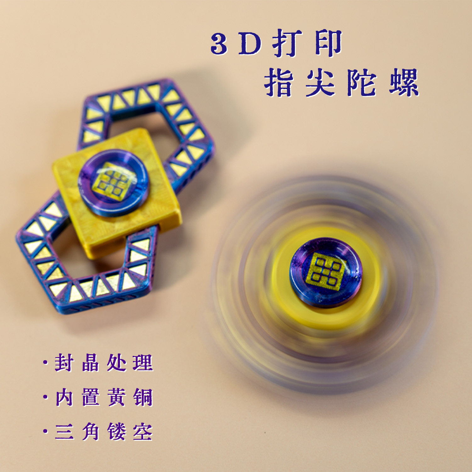 指尖陀螺EDC解压玩具金属创新设计可旋转三分钟静音男减压神器