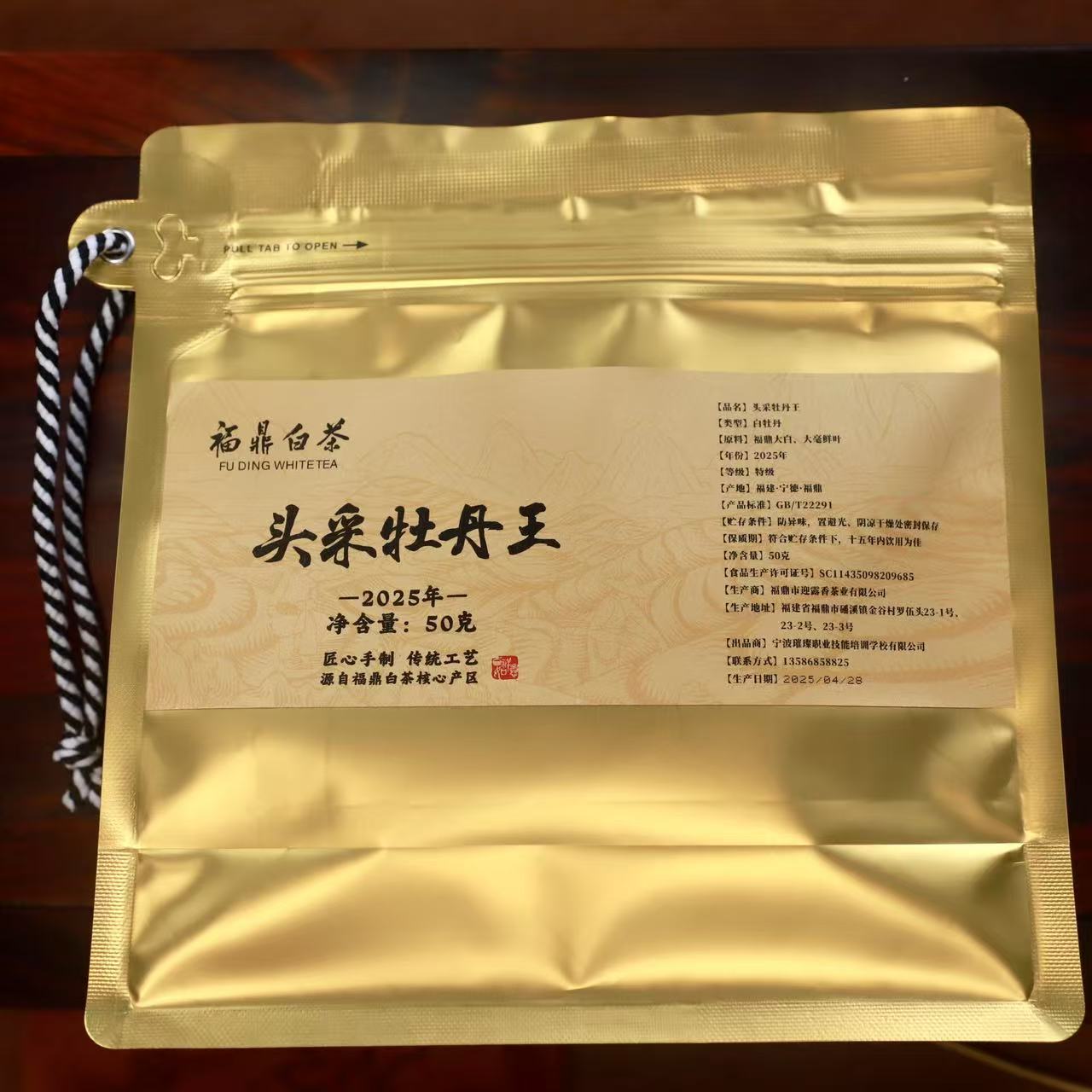 2025年福鼎银针&白牡丹品鉴装