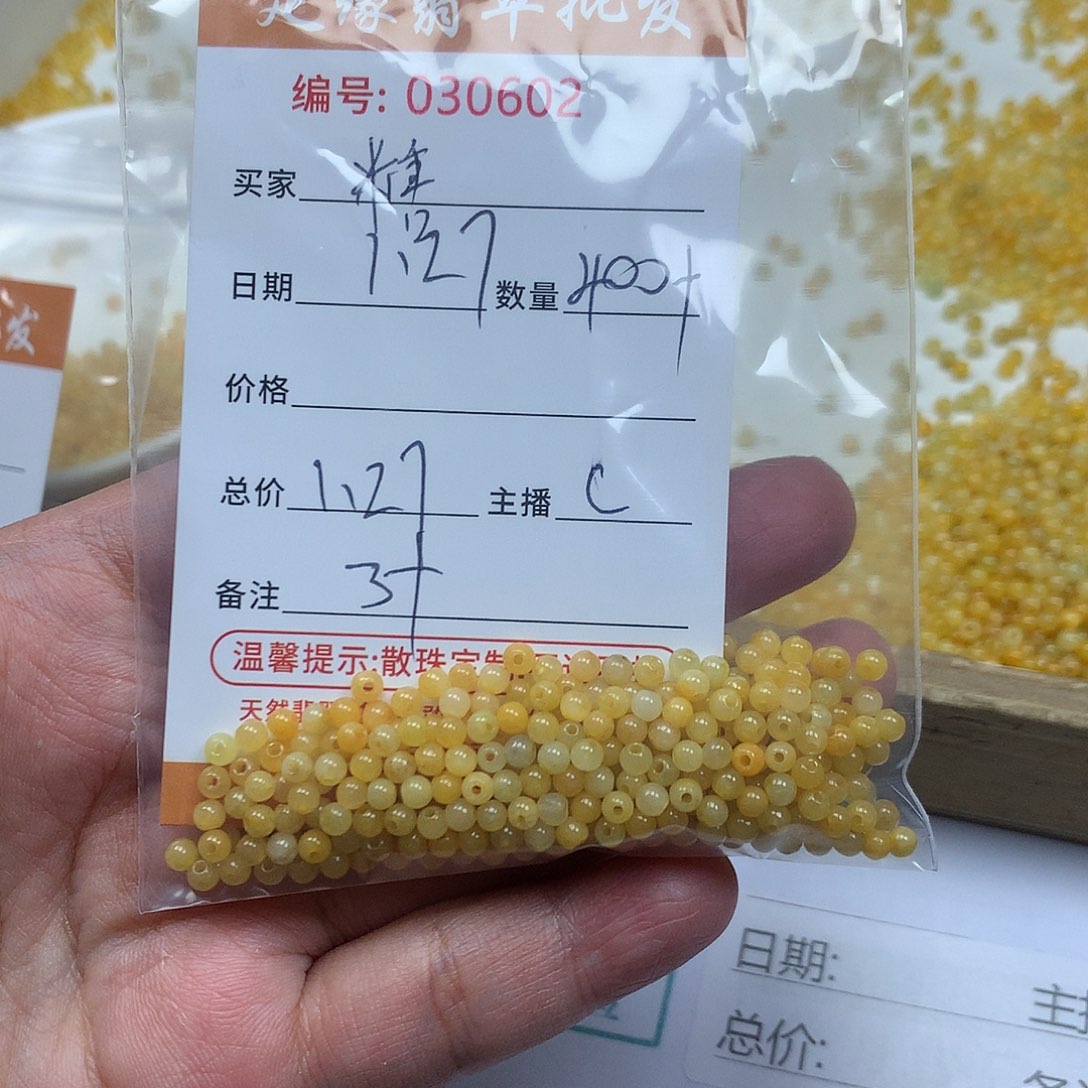 翡翠散珠糖*多样性发货