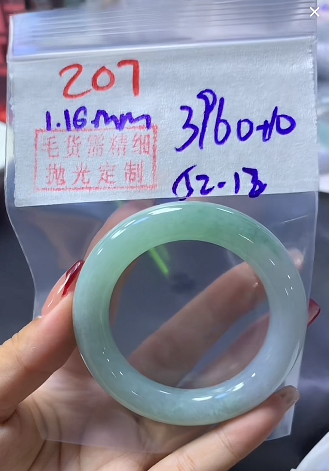 定制翡翠未镶嵌毛货207手镯52+3960元+拍一发一