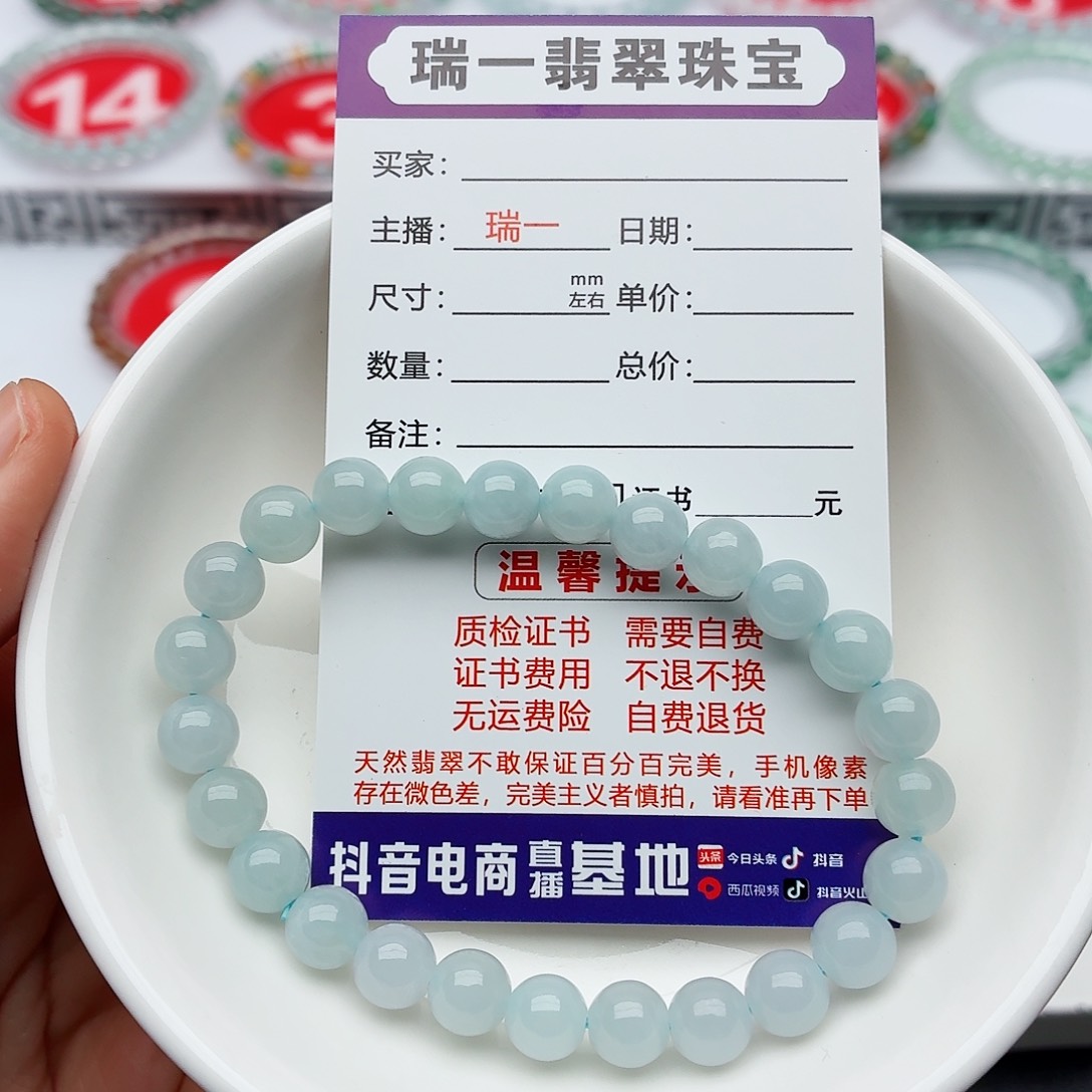 耶***耶翡翠未镶嵌手链卡7.4