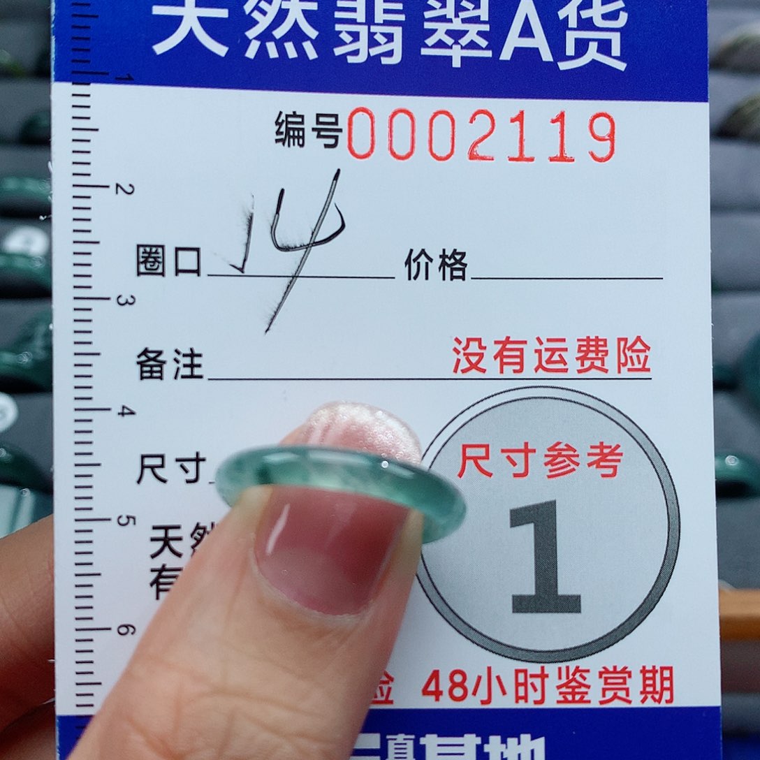 翡翠戒指未镶嵌天然