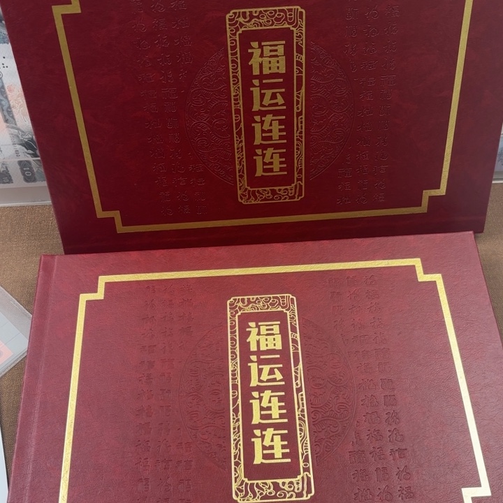 纸钱币收纳册7页版福利