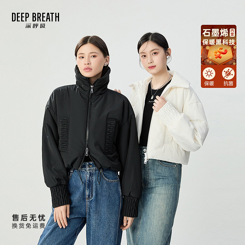 DEEP BREATH深呼吸女装新款立领打揽石墨烯休闲短款棉服A401278
