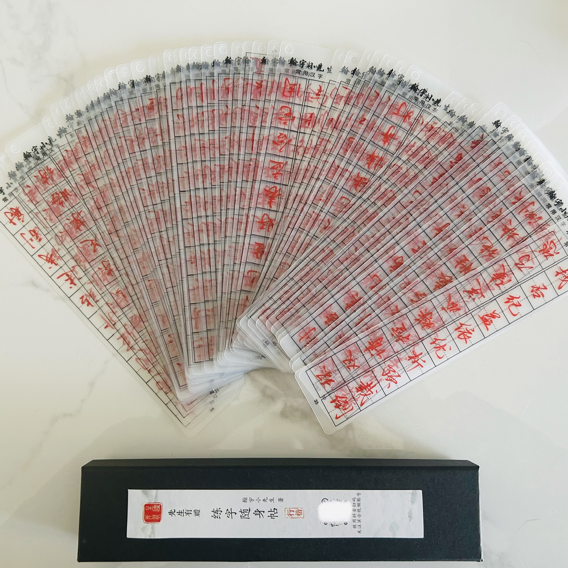 翰宇小先生行楷1000常用字卡（季度作业辅导套餐）硬笔书法