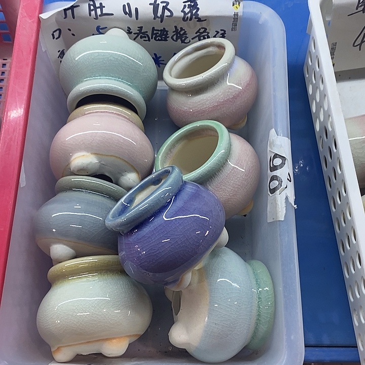 红陶【当天凑单满10米包邮】随机3个