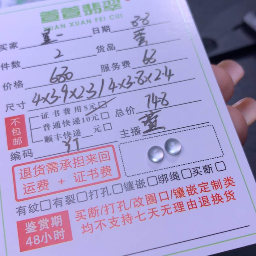 【闪购商品】翡翠未镶嵌颈饰星**.