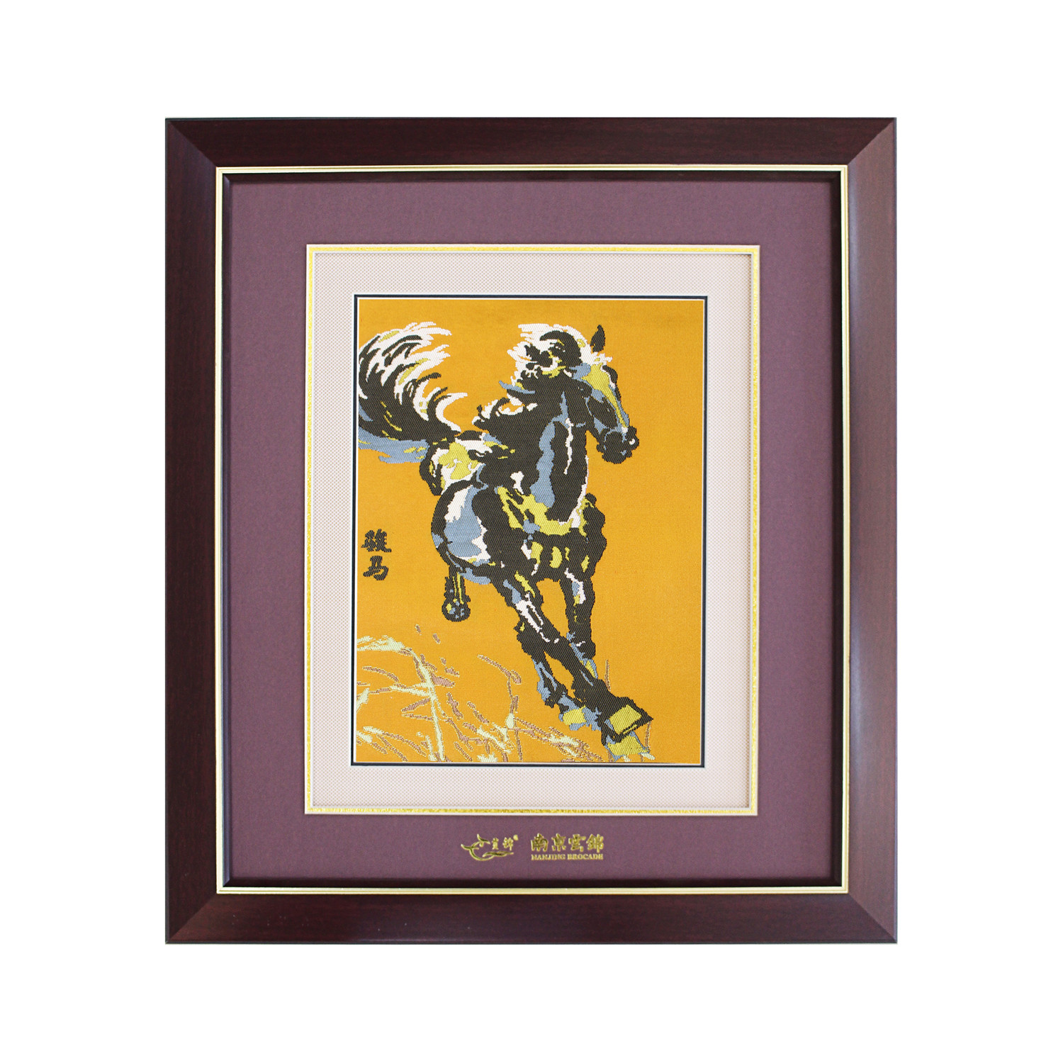 骏马非遗云锦手工南京特色框画丝绒织造金陵礼物城市礼品014048