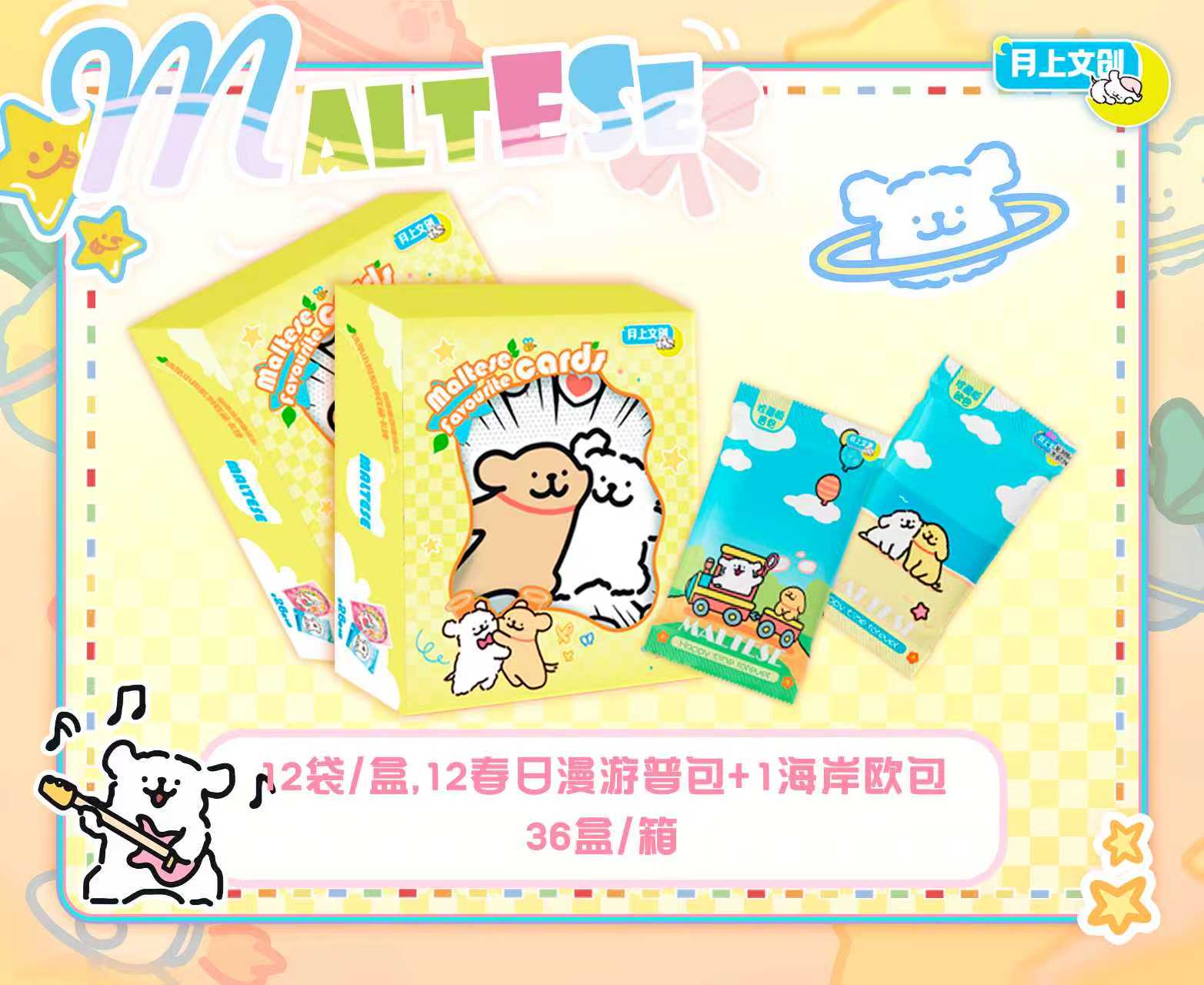 新人宠粉浮浮【月上文创-线条小狗】系列二创收藏卡牌盲盒