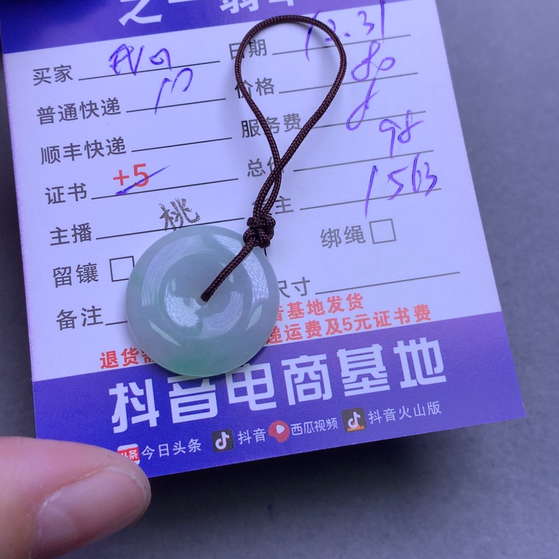 颈饰未镶嵌翡翠开***琪