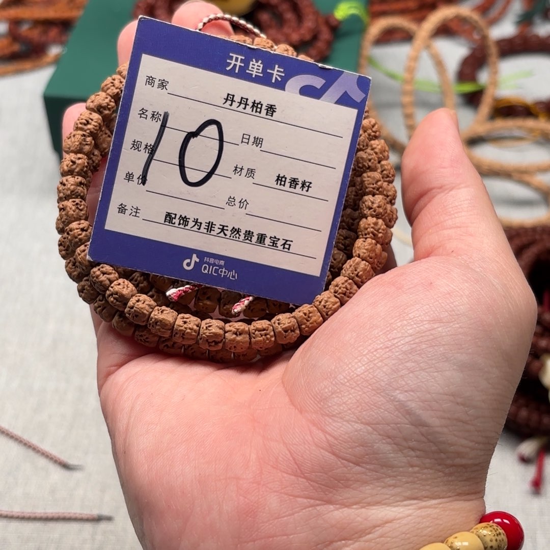 A***o吊坠柏香籽/百香籽