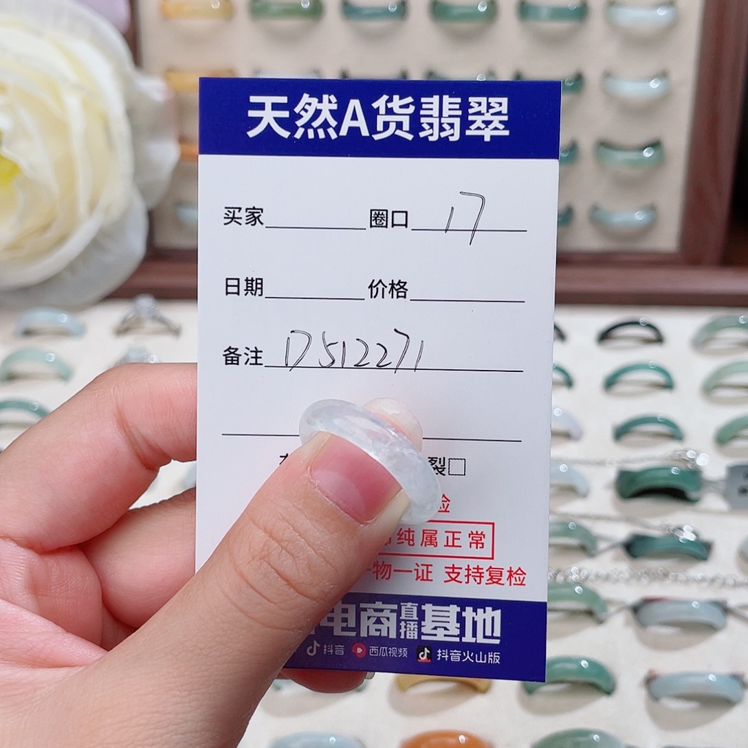 奶***)未镶嵌戒指翡翠D512271